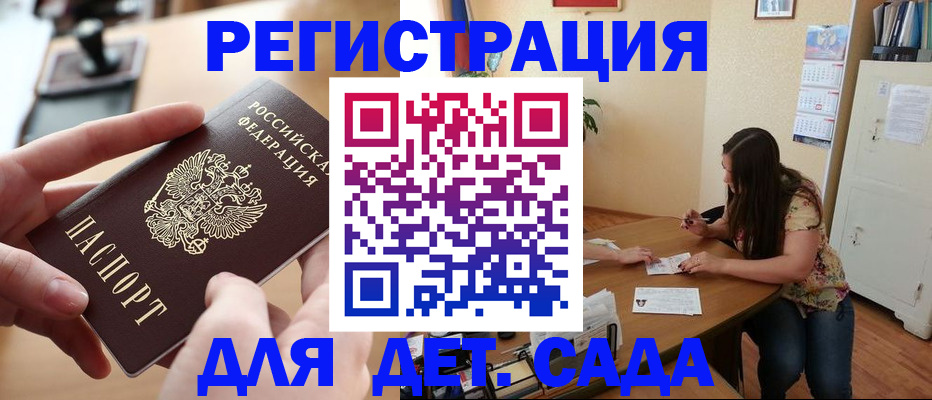 временная регистрация адрес в Орске