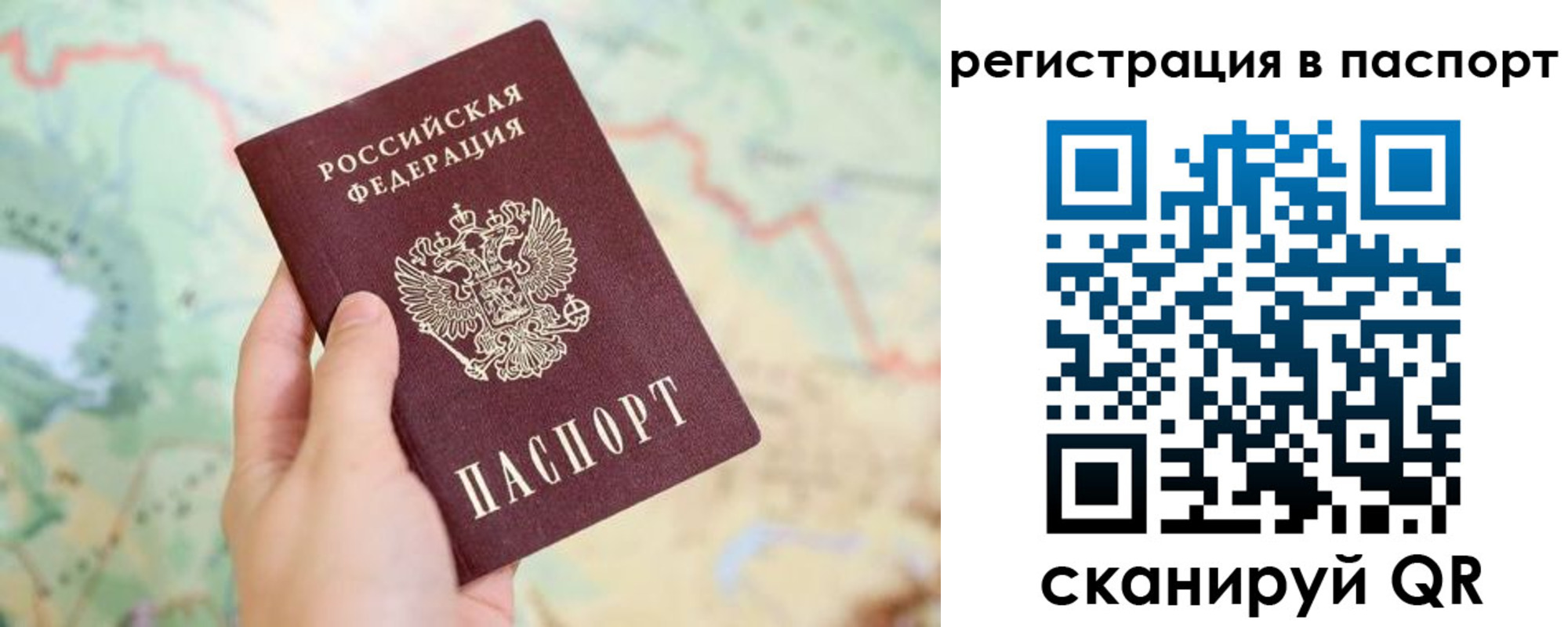 временная регистрация недорого в Орске