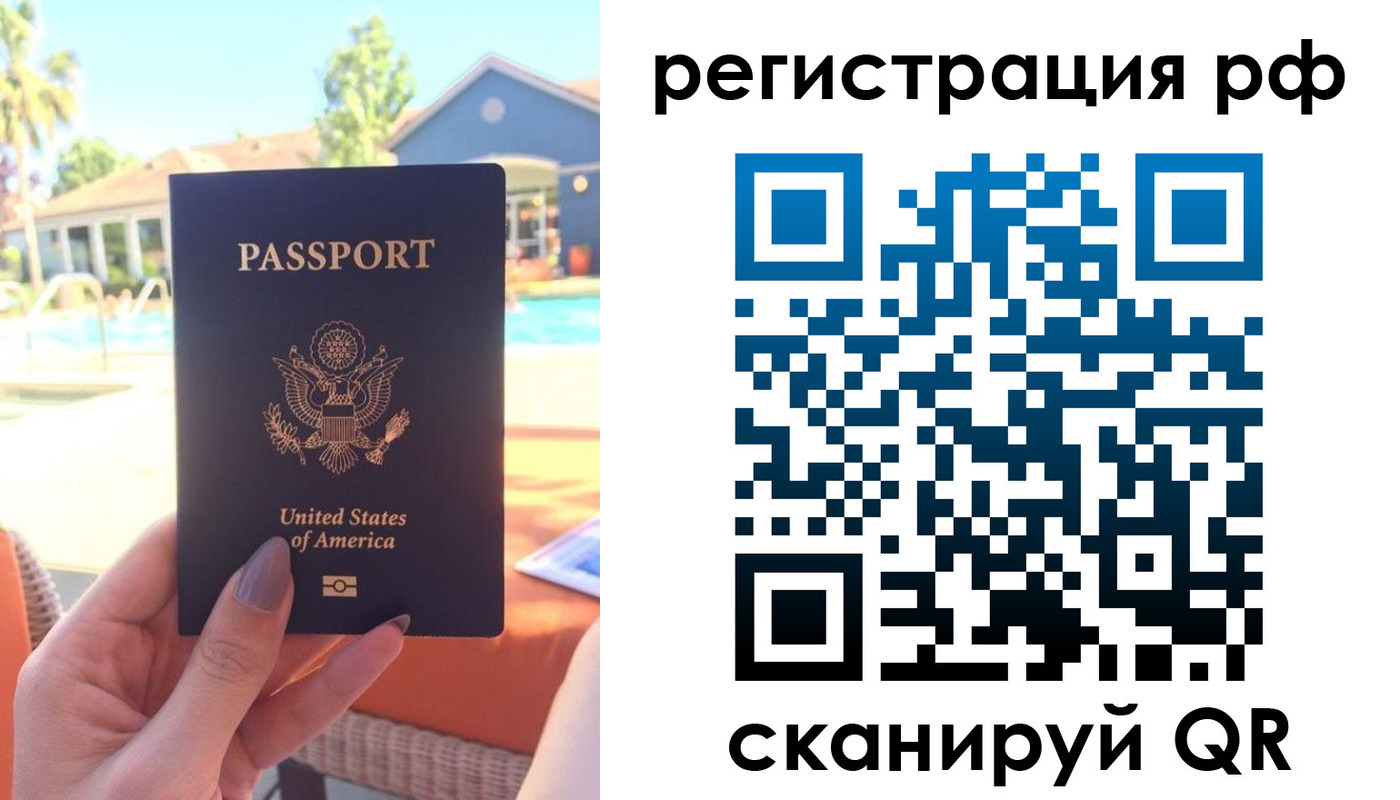 где прописаться в Орске