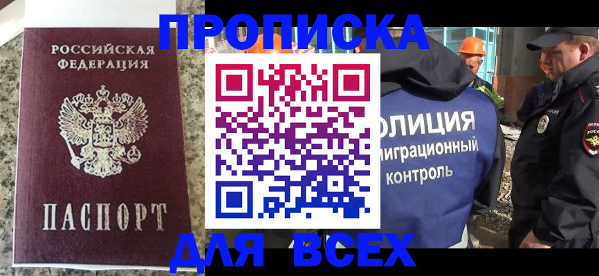 регистрация для школы в Орске