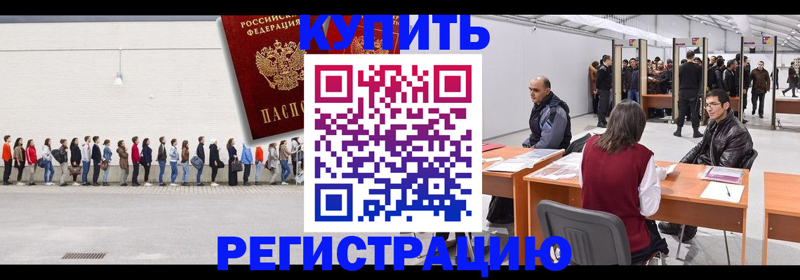 временная регистрация госуслуги в Орске