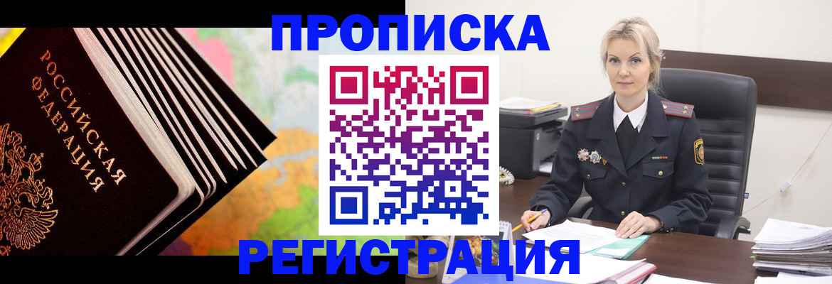 найти адрес прописки в Орске